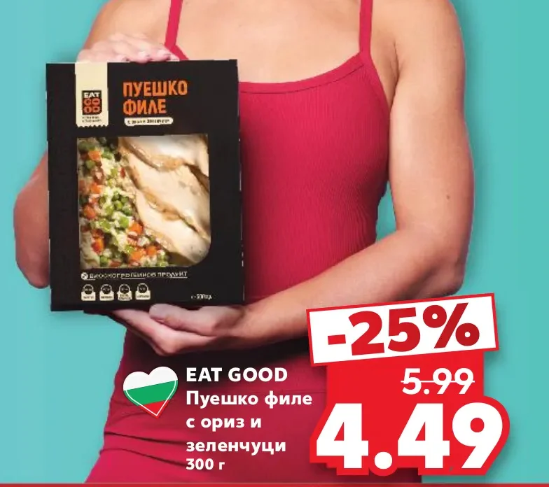 EAT GOOD Пуешко филе с ориз и зеленчуци 300 г
