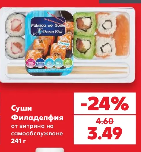Fabrica de Sushi by Ocean Fish Суши Филаделфия от витрина на самообслужване 241 г