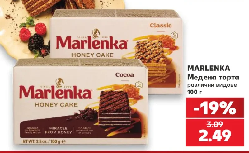 MARLENKA Медена торта различни видове 100 г