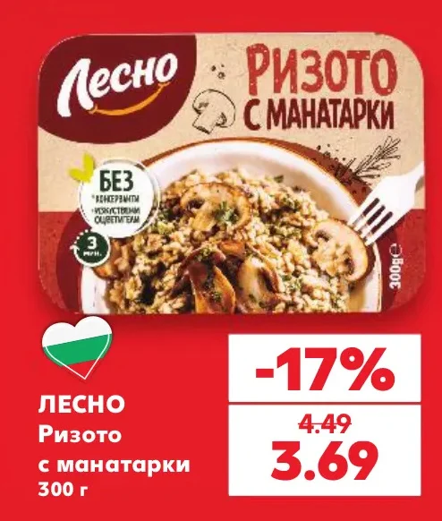 Лесно Ризото с манатарки 300 г