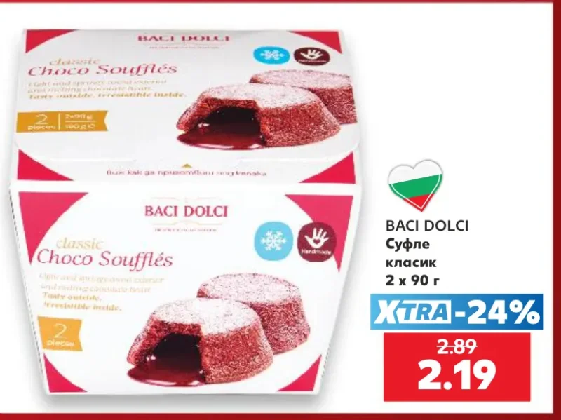 BACI DOLCI Суфле класик 2 х 90 г