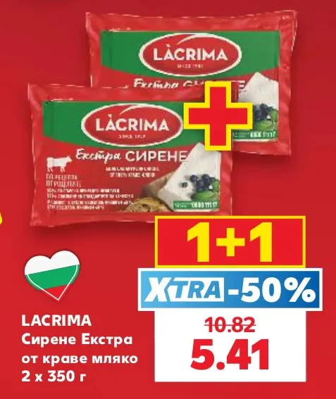LACRIMA Сирене Екстра от краве мляко 2 х 350 г