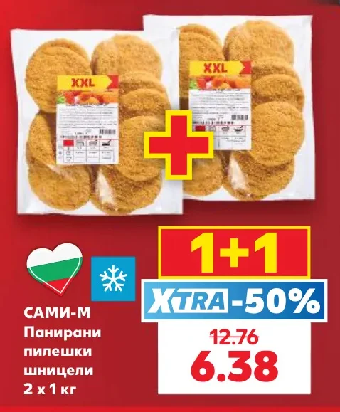 САМИ-М Панирани пилешки шницели 2 х 1 кг