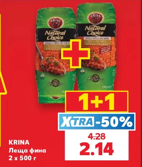 KRINA Леща фина 2 х 500 г
