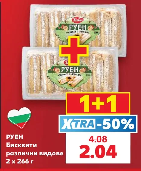 РУЕН Бисквити различни видове 2 х 266 г