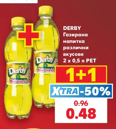 DERBY Газирана напитка различни вкусове 2 х 0,5 л