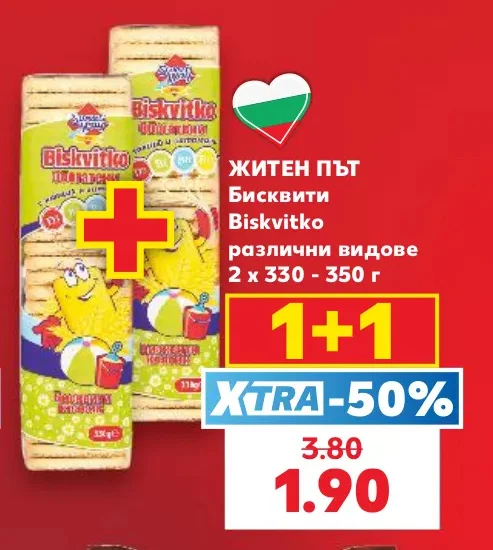 ЖИТЕН ПЪТ Бисквити Biskvitko различни видове 2 x 330 - 350 г