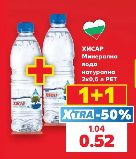 ХИСАР Минерална вода натурална 2х0,5 л
