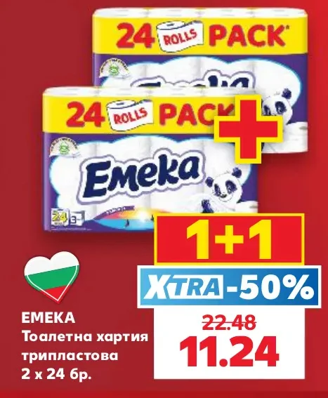 EMEKA Тоалетна хартия трипластова 2 x 24 бр.