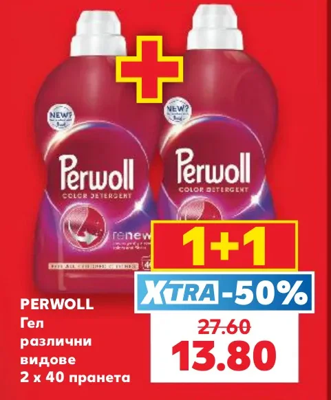 PERWOLL Гел различни видове 2 х 40 пранета