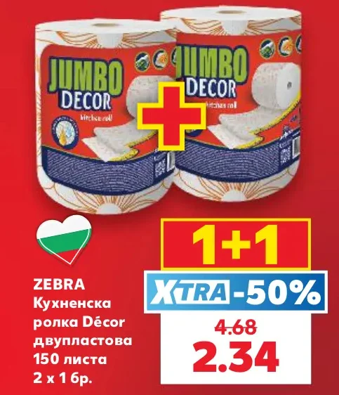ZEBRA Кухненска ролка Décor двупластова 150 листа 2 x 1 бр.