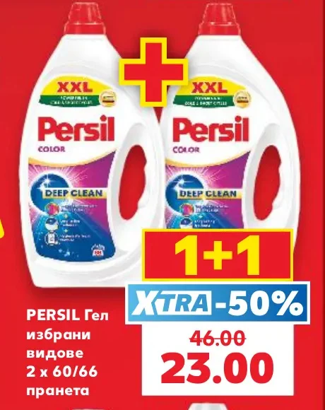 Persil Гел избрани видове 2 x 60/66 пранета
