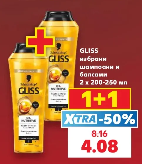GLISS избрани шампоани и балсами 2 x 200-250 мл