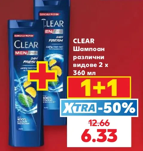 CLEAR Шампоан различни видове 2 х 360 мл