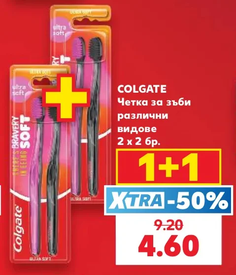 COLGATE Четка за зъби различни видове 2 x 2 бр.