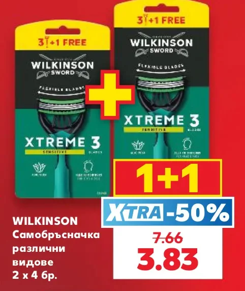 WILKINSON Самобръсначка различни видове 2 x 4 бр.