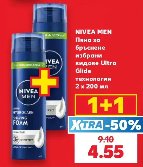 NIVEA MEN Пяна за бръснене избрани видове Ultra Glide технология 2 х 200 мл