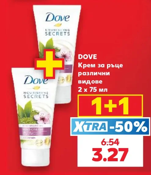 DOVE Крем за ръце различни видове 2 х 75 мл
