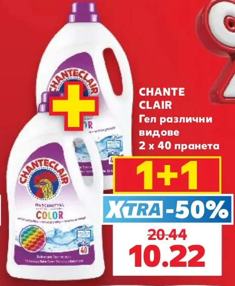 CHANTE CLAIR Гел различни видове 2 х 40 пранета