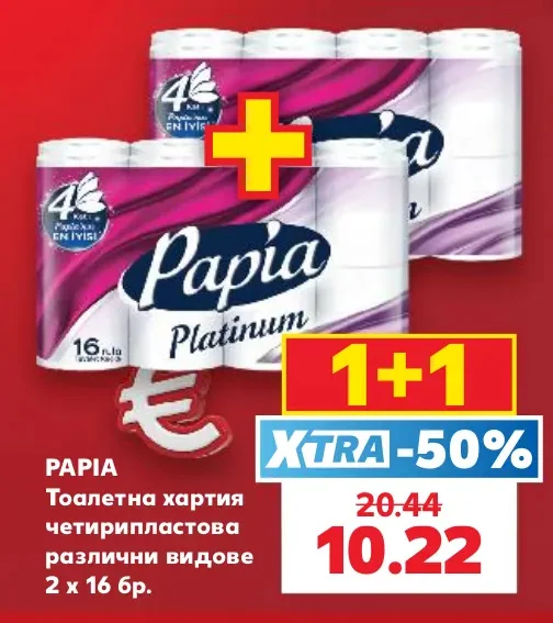PAPIA Тоалетна хартия четирипластова различни видове 2 x 16 бр.