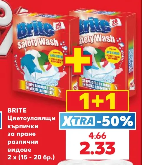 BRITE Цветоулавящи кърпички за пране различни видове 2 x (15 - 20 бр.)