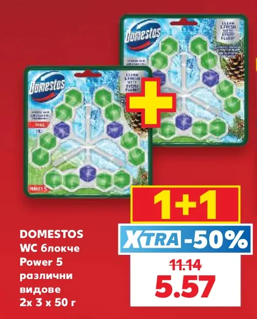 DOMESTOS WC блокче Power 5 различни видове 2х 3 х 50 г