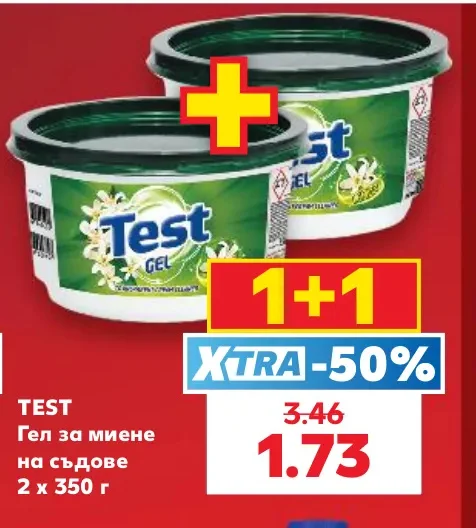 TEST Гел за миене на съдове 2 х 350 г