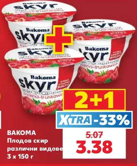 BAKOMA Плодов скир различни видове 3 х 150 г