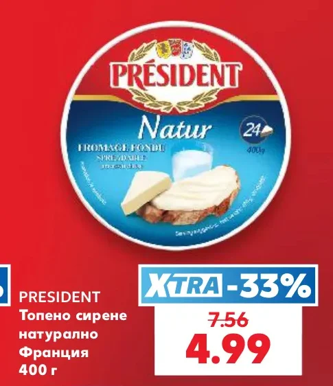 PRESIDENT Топено сирене натурално 400 г