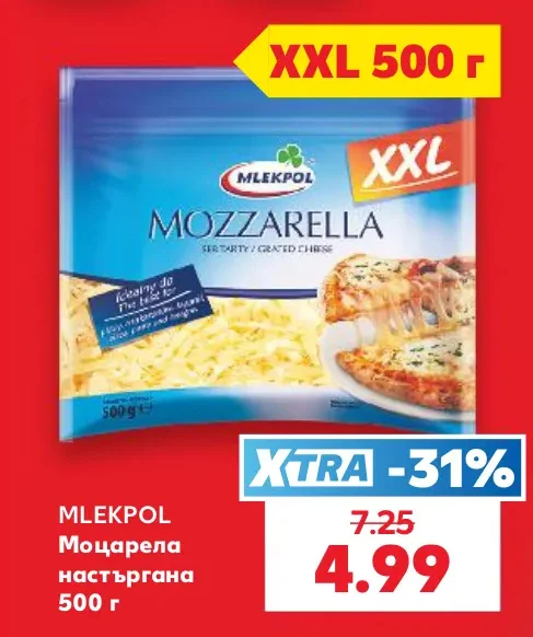MLEKPOL Моцарела настъргана 500 г