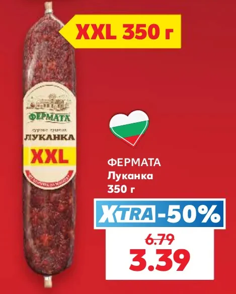 ФЕРМАТА Луканка 350 г