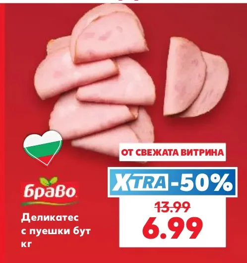 Браво Деликатес с пуешки бут кг