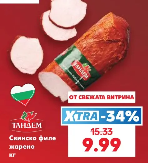 ТАНДЕМ Свинско филе жарено кг