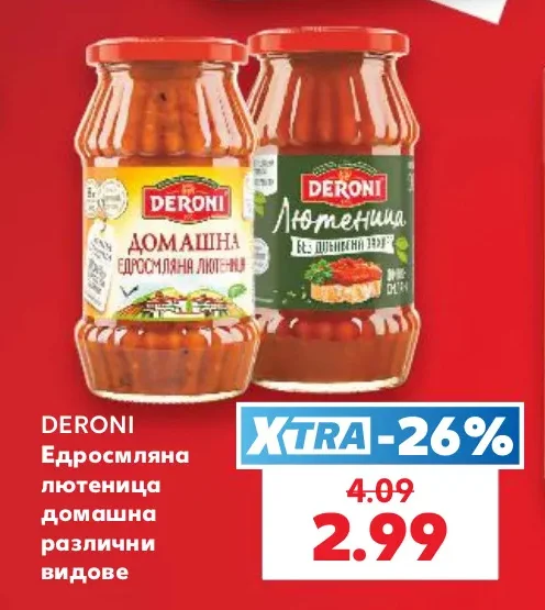 DERONI Едросмляна лютеница домашна различни видове