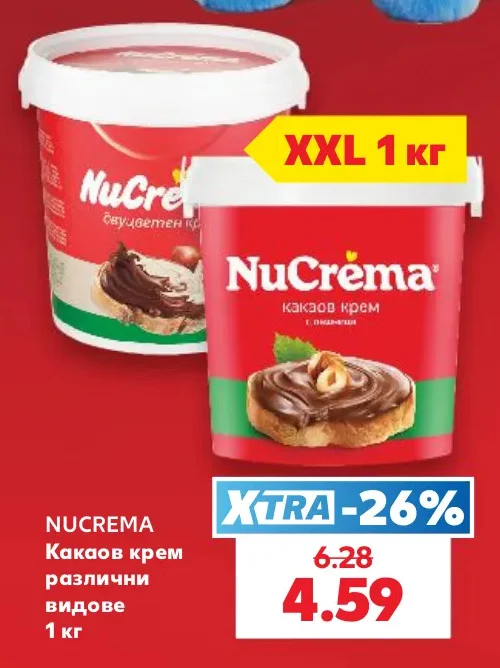 NUCREMA Какаов крем различни видове 1 кг