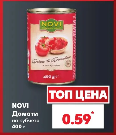 NOVI Домати на кубчета 400 г