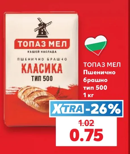 ТОПАЗ МЕЛ Пшенично брашно тип 500 1 кг