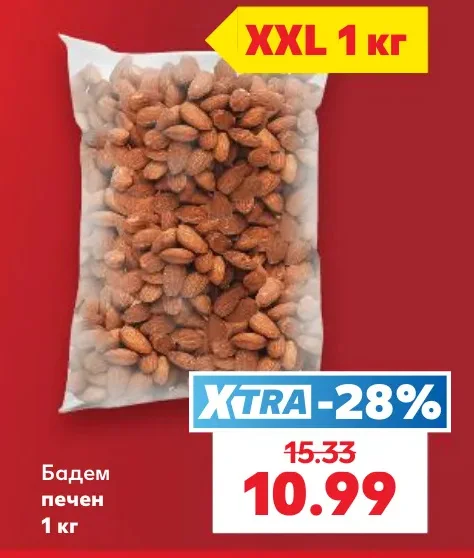 Бадем печен 1 кг