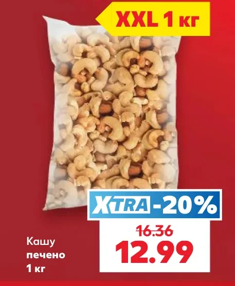 Кашу печено 1 кг