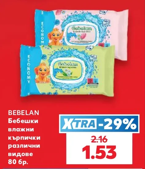 BEBELAN Бебешки влажни кърпички различни видове 80 бр.