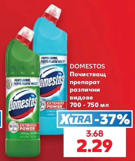DOMESTOS Почистващ препарат различни видове 700 - 750 мл