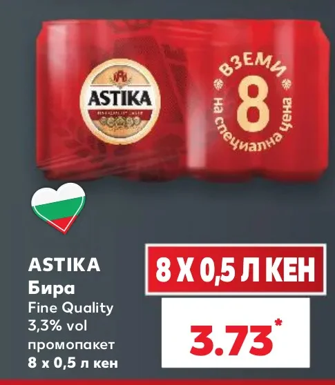 ASTIKA Бира Fine Quality 3,3% vol промопакет 8 x 0,5 л кен