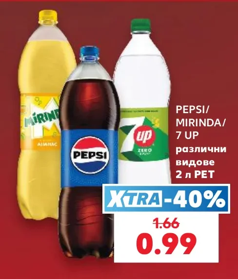 PEPSI/MIRINDA/7 UP различни видове 2 л