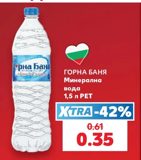 ГОРНА БАНЯ Минерална вода 1,5 л