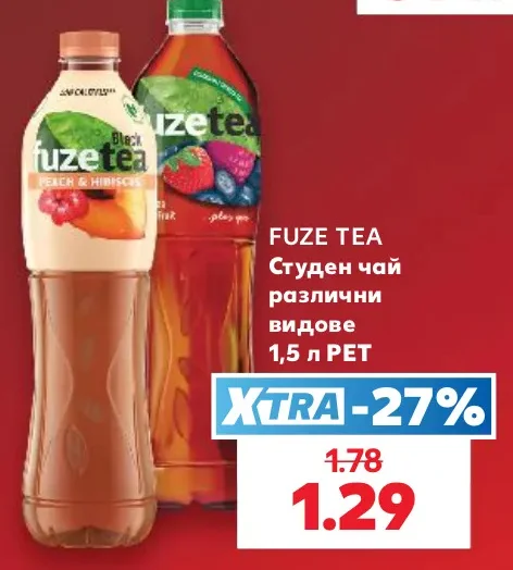 FUZE TEA Студен чай различни видове 1,5 л