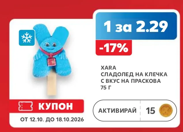 XARA Сладолед на клечка с вкус на праскова 75 г