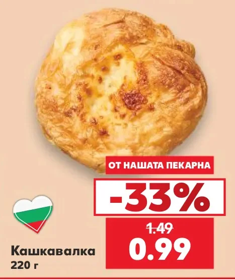 Кашкавалка 220 г