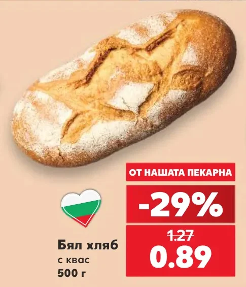 Бял хляб с квас 500 г