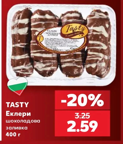 TASTY Еклери шоколадова заливка 400 г