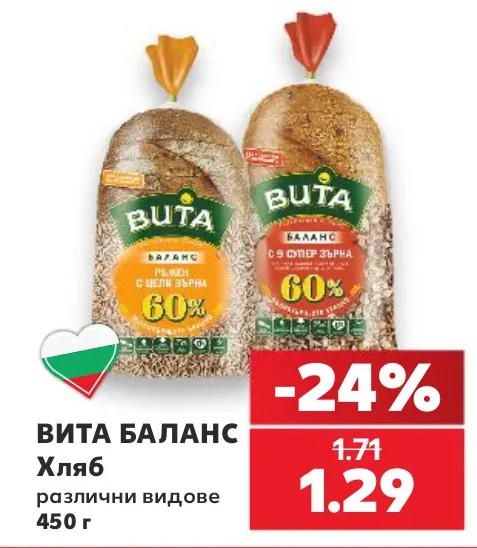 ВИТА БАЛАНС Хляб различни видове 450 г